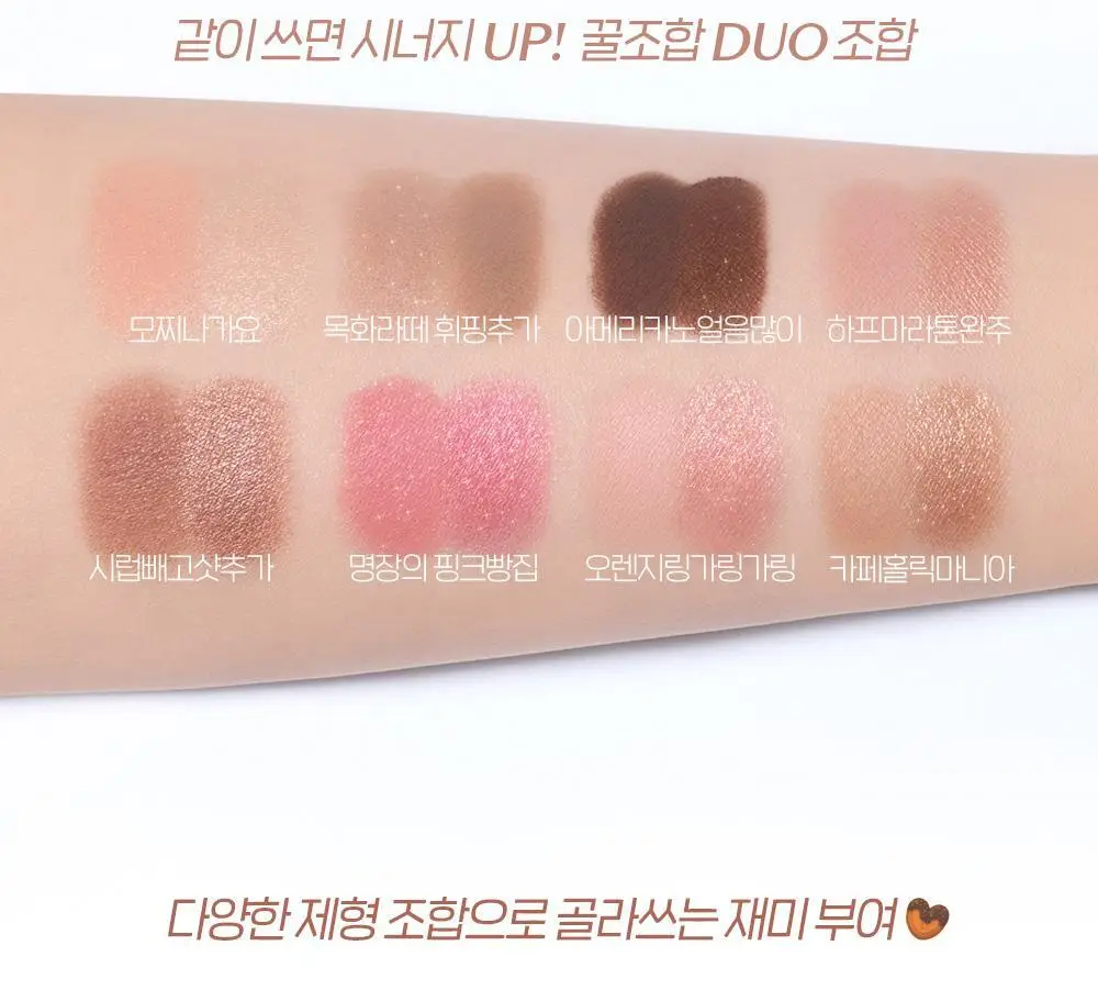 [NEW] 에뛰드 왓츠 인 마이 아이즈 더블 8 Colors 상세페이지 9